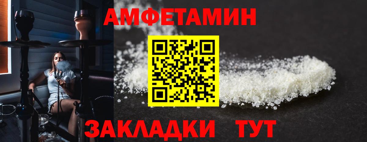 Амфетамин 97% Донецк