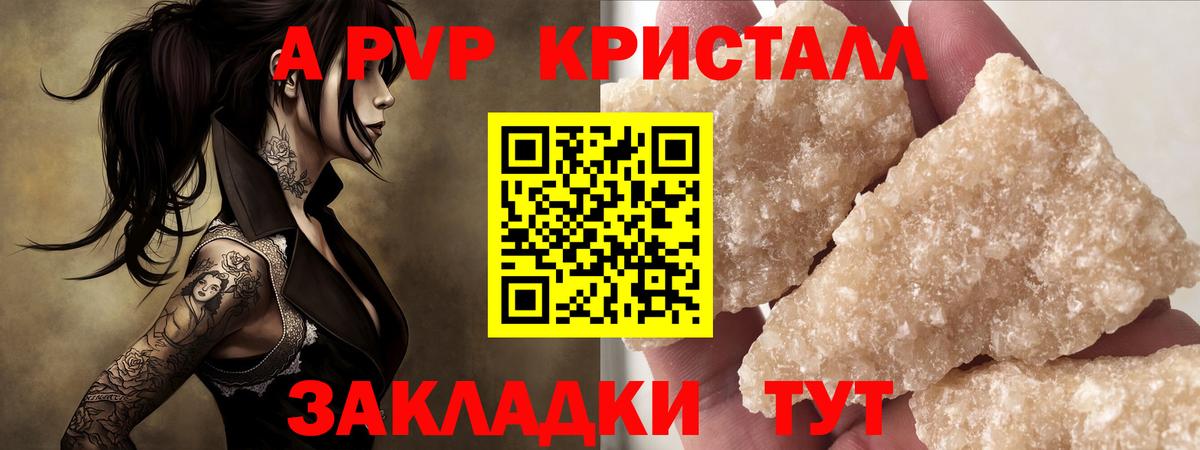 APVP мука Донецк