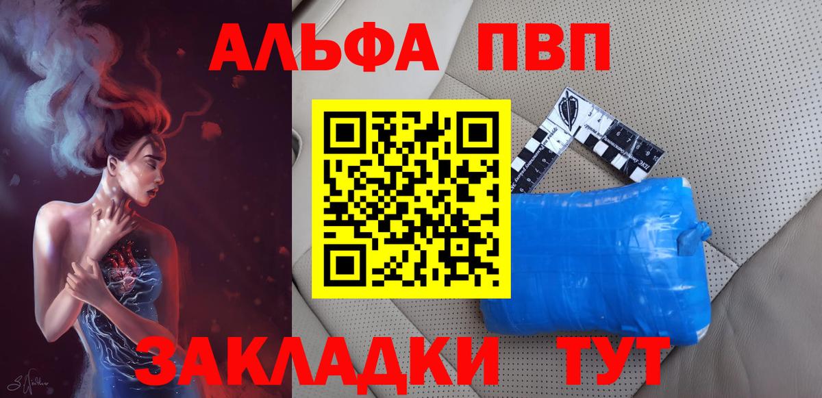 A-PVP VHQ  Альфа ПВП Соль  Вход с VPN  Донецк  Alfa_PVP крисы CK 