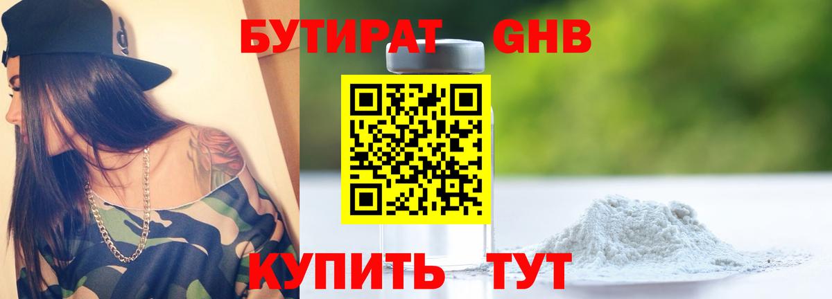 Донецк  БУТИРАТ буратино  Вход с VPN 