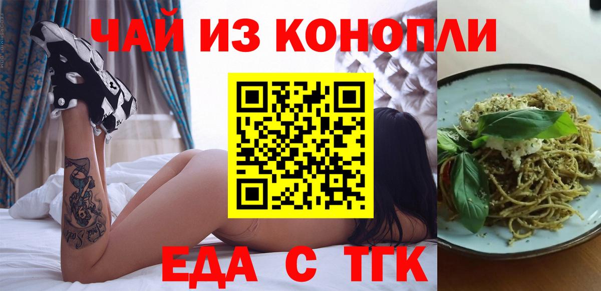 Печенье с ТГК марихуана  Вход с VPN  Донецк 