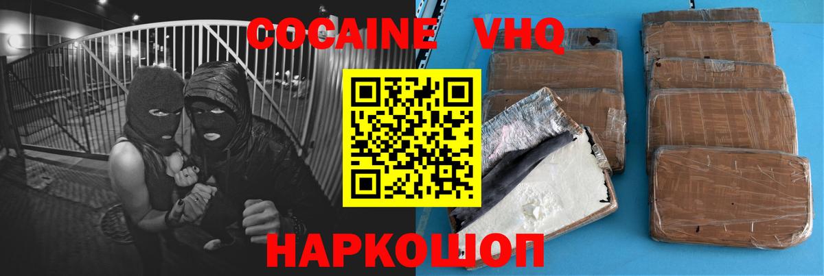 COCAIN 97%  Вход с VPN  COCAIN Columbia  COCAIN  Донецк 