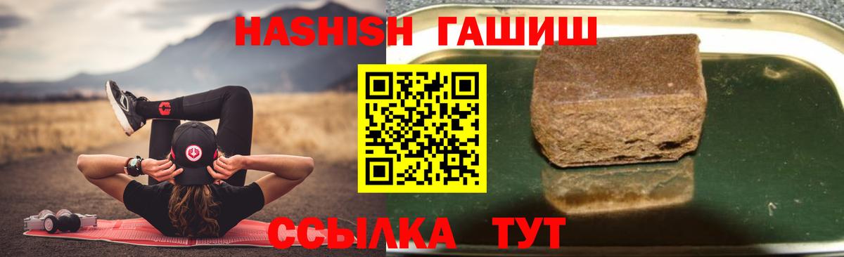 ГАШ хэш Донецк