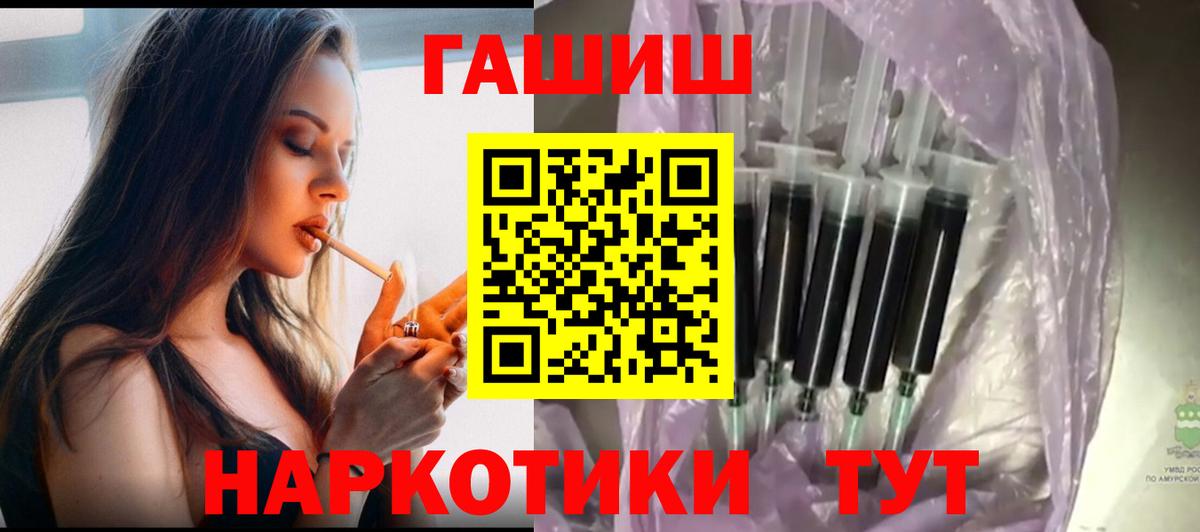 ГАШИШ  Вход с VPN  Донецк  ГАШ убойный  Гашиш Ice-O-Lator 
