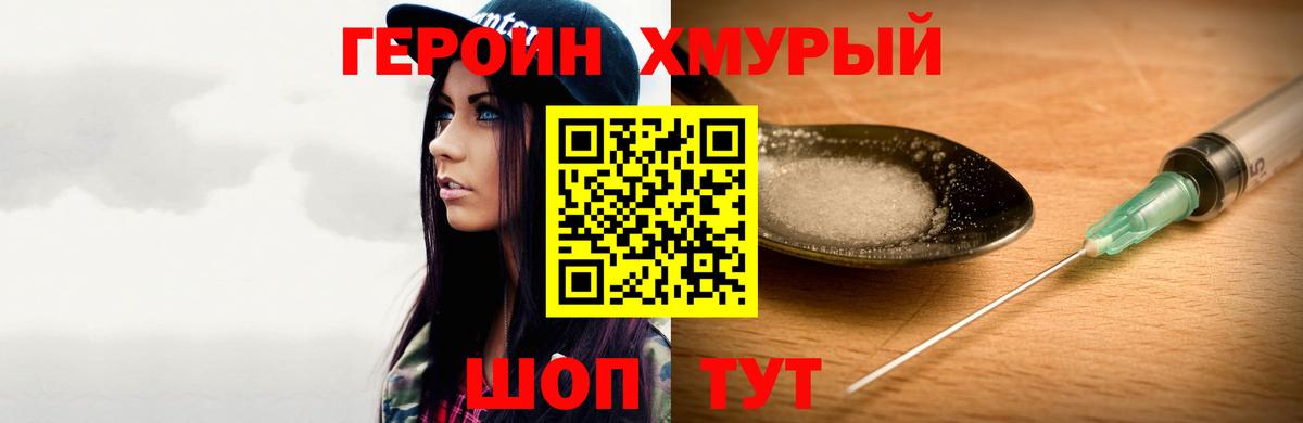 Донецк  ГЕРОИН Афган  Вход с VPN 