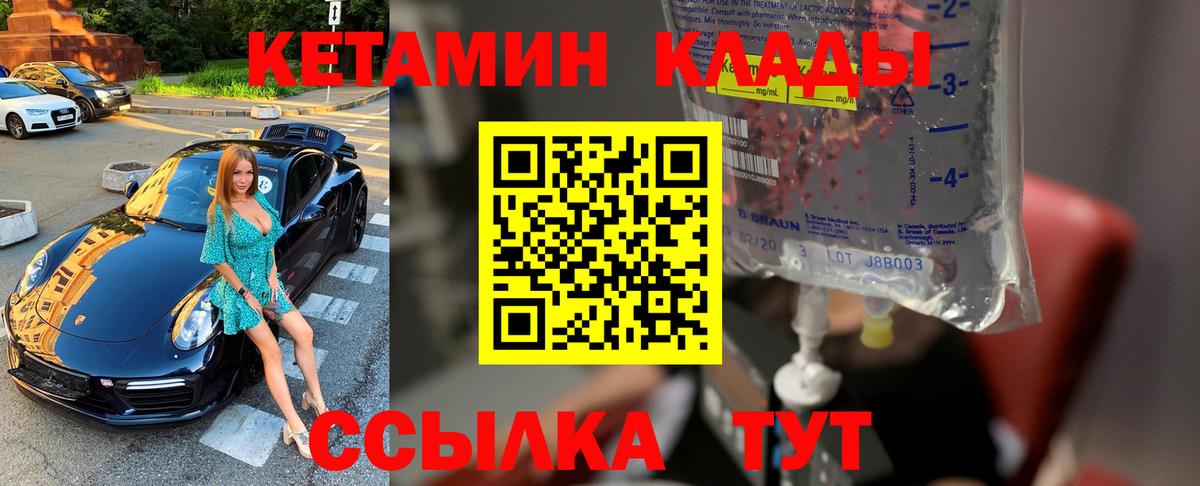 КЕТАМИН ketamine  blacksprut ТОР  Донецк  Вход с VPN 