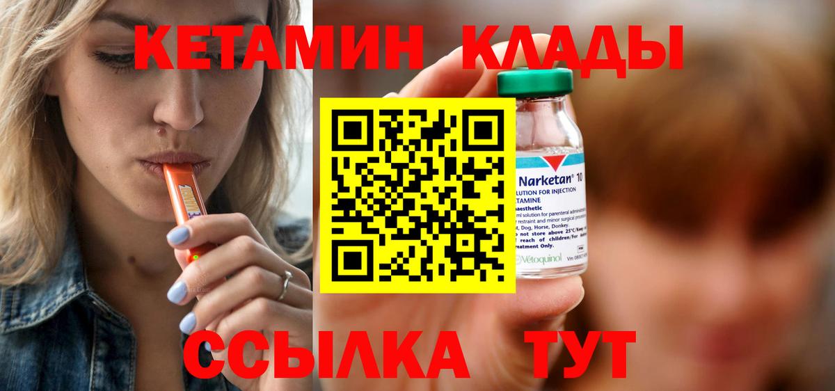 КЕТАМИН ketamine Донецк