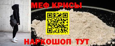 мяу мяу мука Шебекино