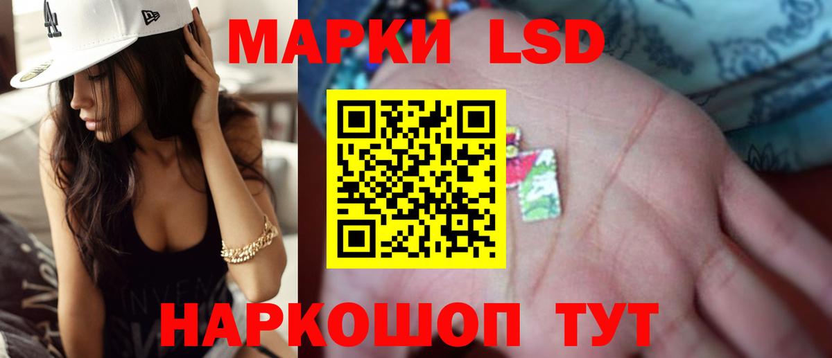 Донецк  ЛСД экстази кислота  LSD-25 экстази кислота  Вход с VPN 