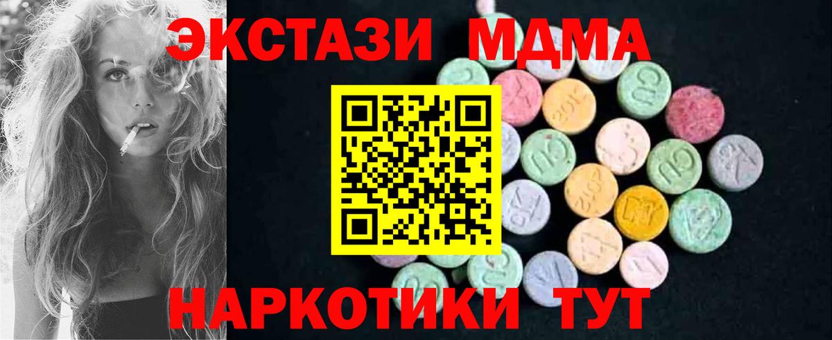 МДМА молли  МДМА crystal  Донецк  Вход с VPN 