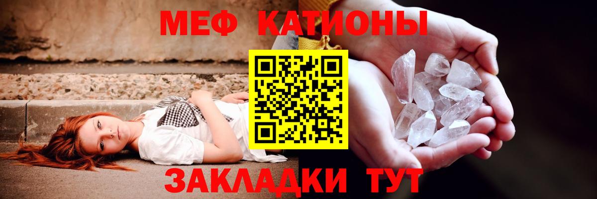 МЕФ  МЯУ-МЯУ mephedrone  Вход с VPN  МЕФ mephedrone  Донецк 