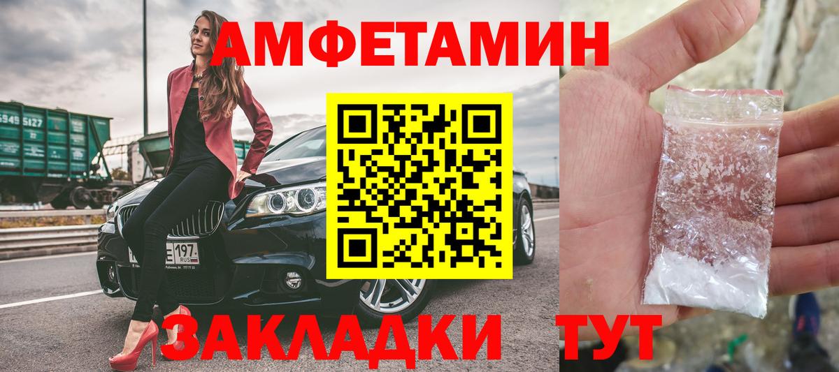 Донецк  Первитин Methamphetamine  Вход с VPN 