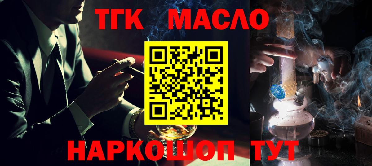 Донецк  ТГК вейп с тгк  Вход с VPN 