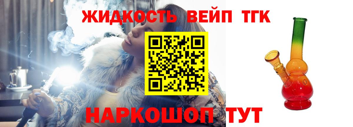 ТГК THC oil Донецк