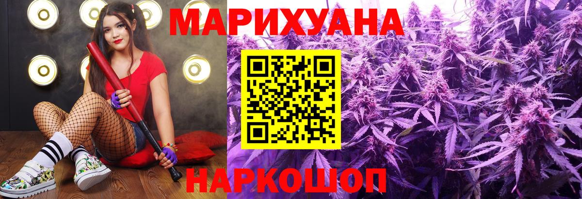 Донецк  Бошки марихуана AK-47  Канабис OG Kush  Канабис White Widow  Канабис сатива  Вход с VPN 
